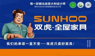 双虎  全屋家具图片