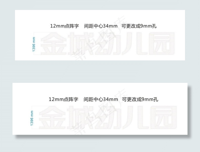 金城幼儿园底板图片
