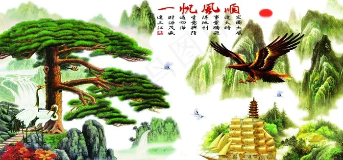 一帆风顺装饰画图片(6803X3402(DPI:72))psd模版下载