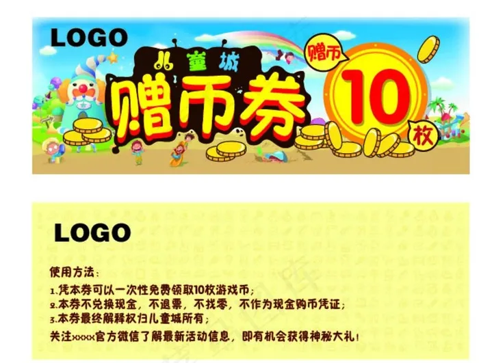 赠币券图片ai矢量模版下载