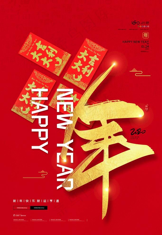 鼠年图片(3543X5315(DPI:300))psd模版下载