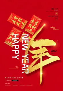 鼠年图片 鼠年图片