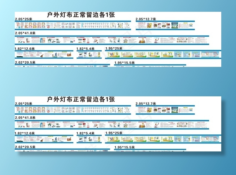 建筑施工围挡安全漫画图片(297X210)cdr矢量模版下载