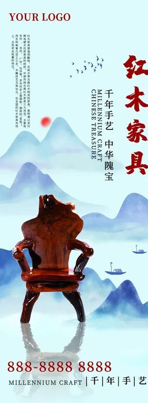 中式家具海报  中式家具素材图片 中式家具海报  中式家具素材图片