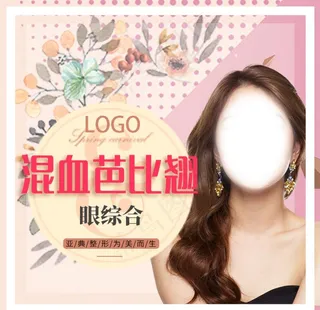 新氧医美主图头图图片