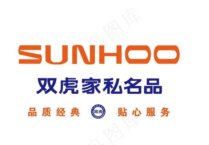 双虎家私名品矢量标志图片ai矢量模版下载