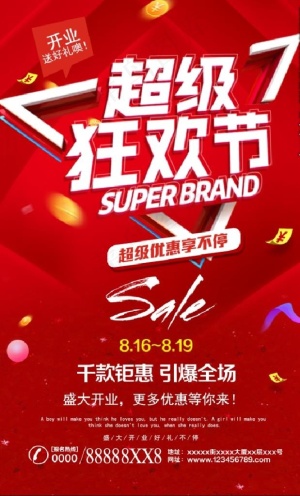 狂欢节图片