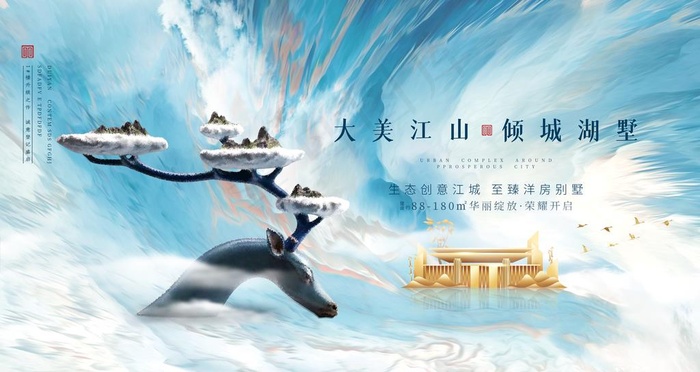 房地产图片