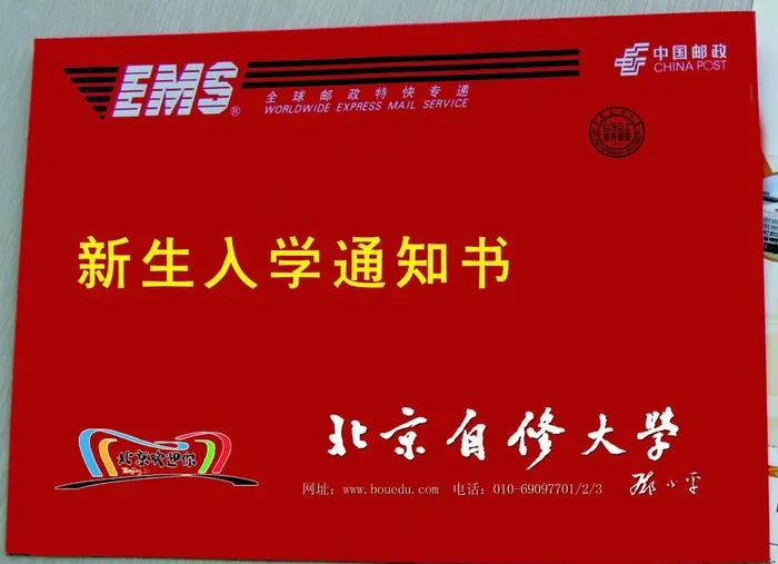 大学录取通知书EMS快递设计图片psd模版下载