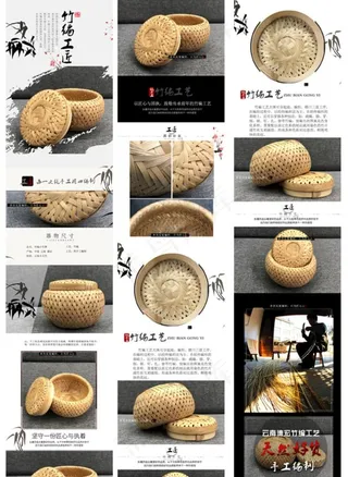 手工竹编图片