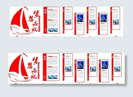 企业文化墙图片