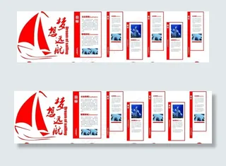 企业文化墙图片