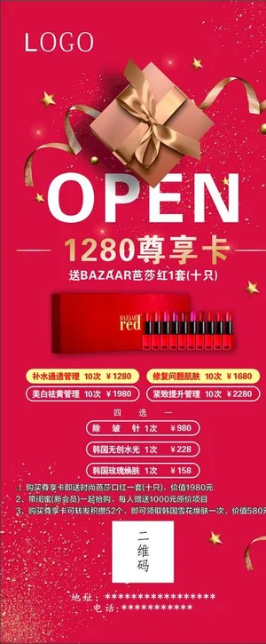 庆典展架 新年 圣诞 模板图片