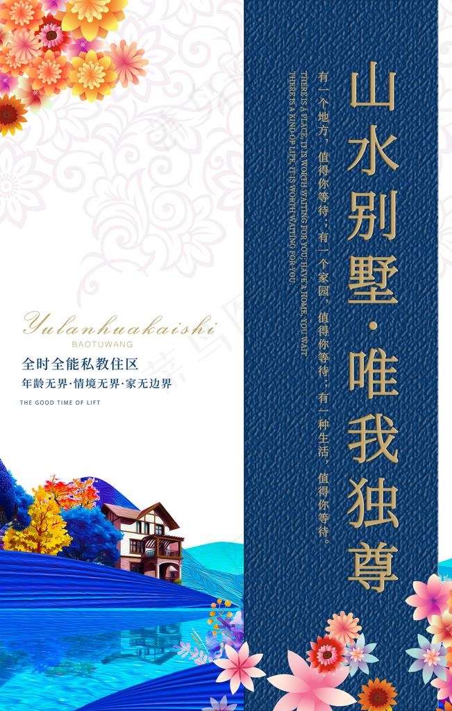 中式建筑海报图片