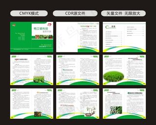 农业 手册图片