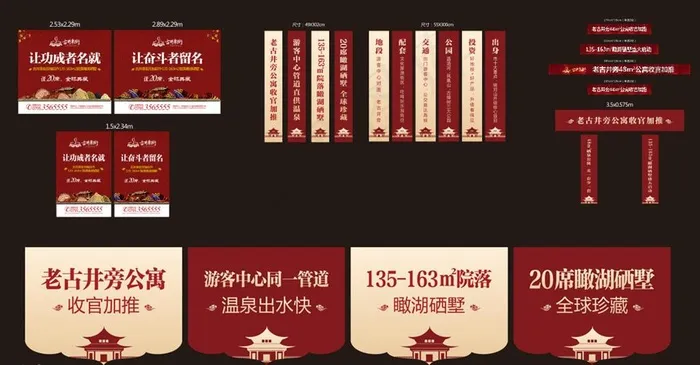 中式地产售楼包装图片cdr矢量模版下载