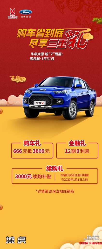 域虎图片(2268X5102(DPI:72))psd模版下载