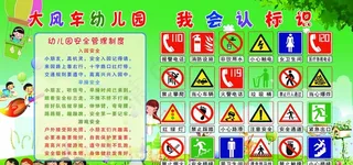 我会认标识图片