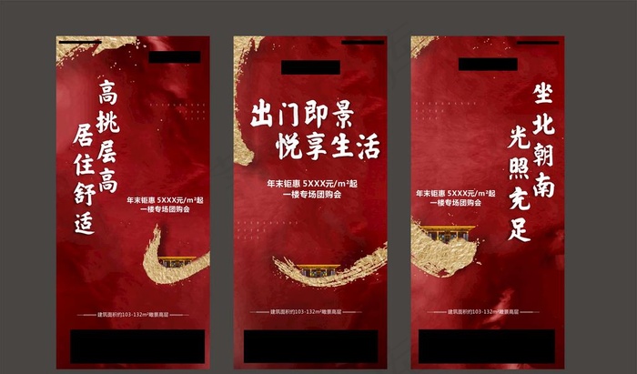 系列地产图片cdr矢量模版下载