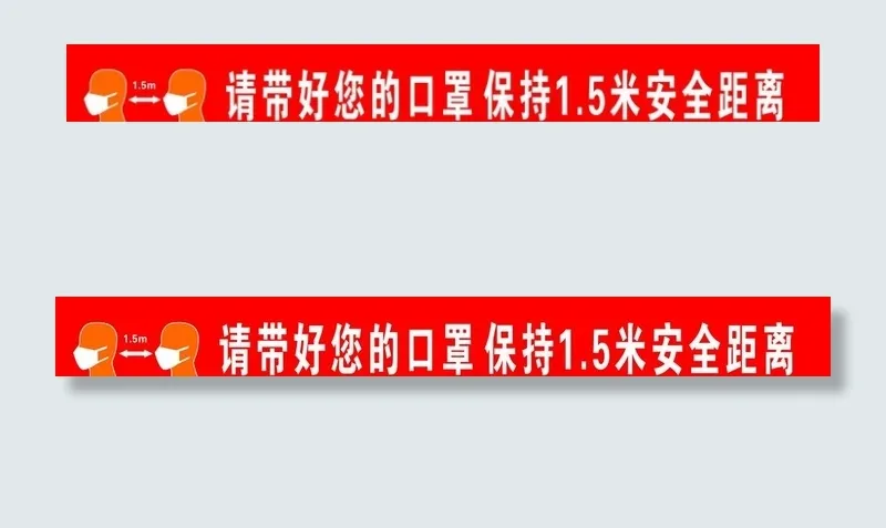 保持距离图片psd模版下载