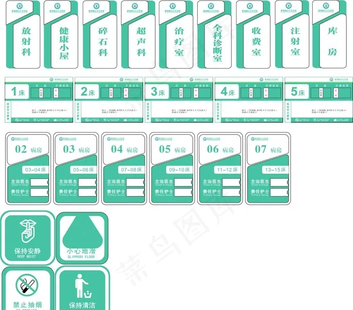 医院门牌图片cdr矢量模版下载