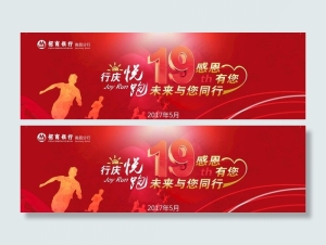 跑步海报图片