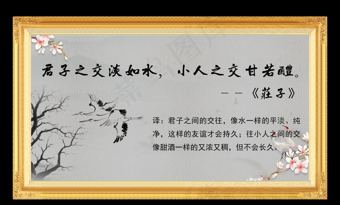 国学经典图片(3543X2244(DPI:150))psd模版下载