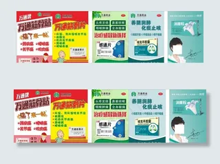 万通筋骨贴图片