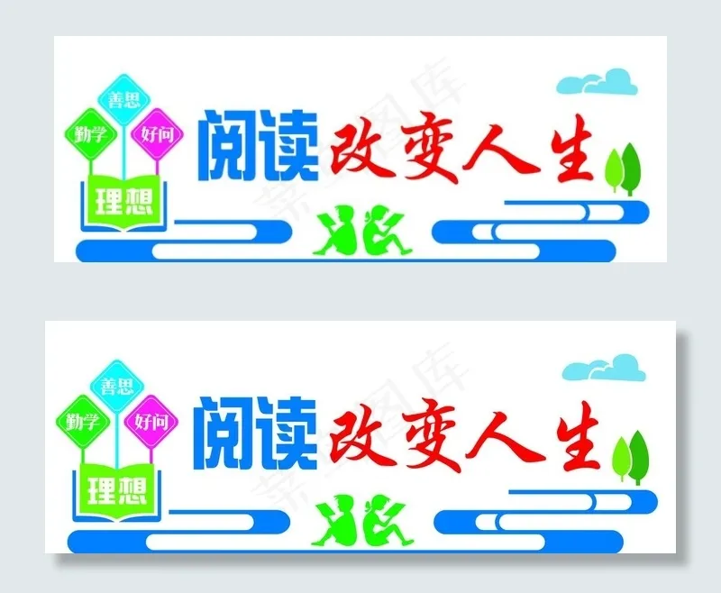 阅读室图片(9449X3780(DPI:80))psd模版下载