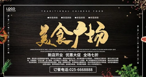 美食广场图片