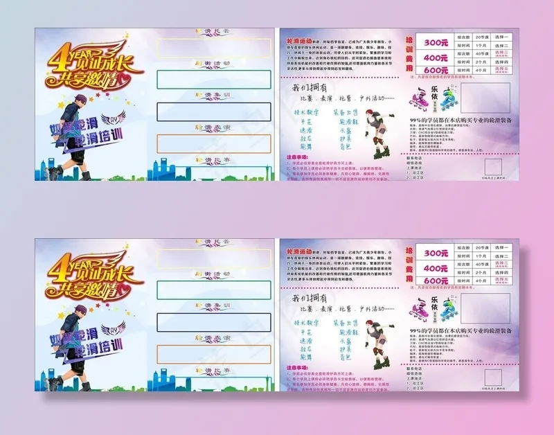 宣传单图片cdr矢量模版下载