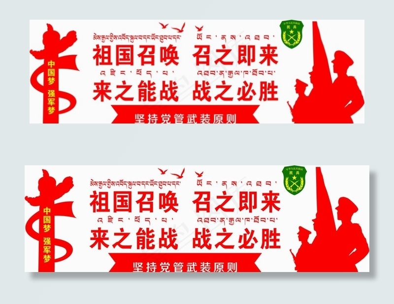 民兵图片cdr矢量模版下载