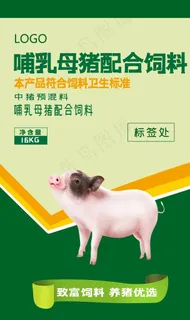 饲料包装平面图图片 饲料包装平面图图片