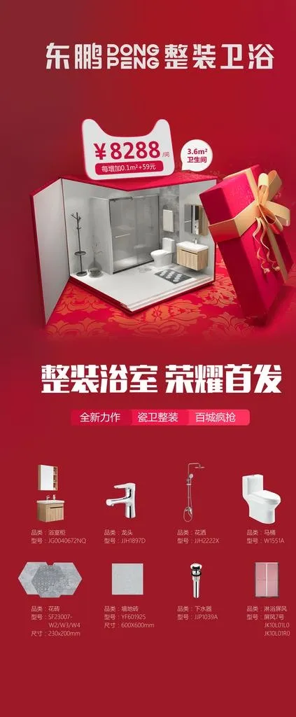 促销展架图片