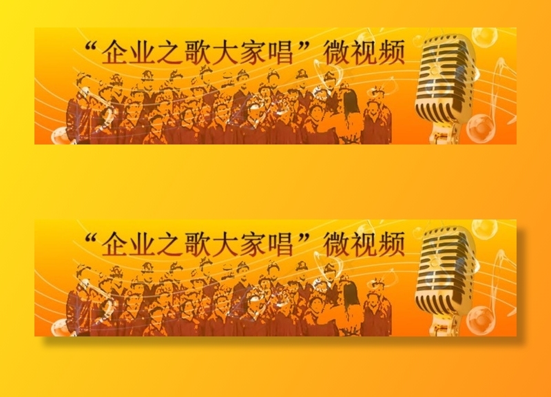 大合唱图片psd模版下载