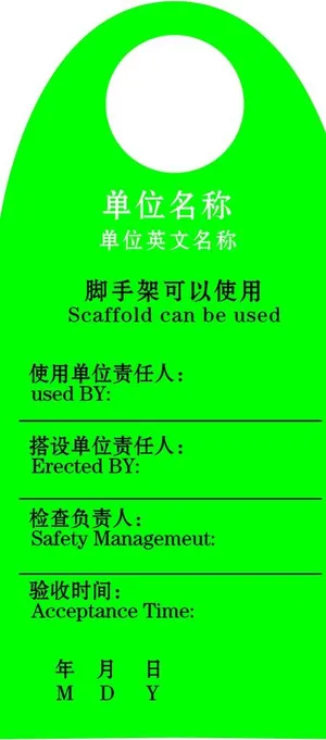 脚手架可以使用图片