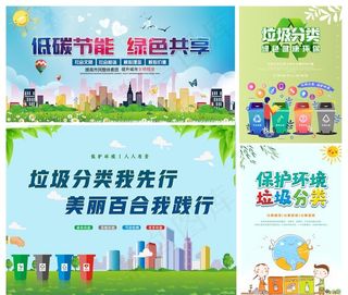 垃圾分类素材图片