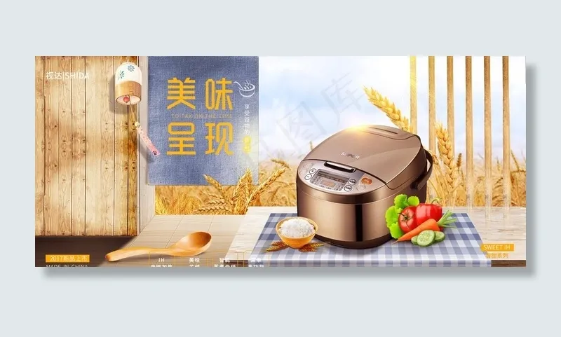 电器banner图片(1300X600(DPI:72))psd模版下载