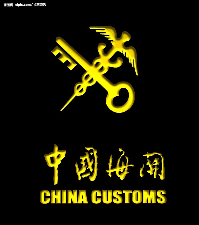 中国海关标志图片psd模版下载