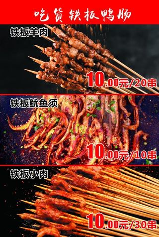 小串价格表图片