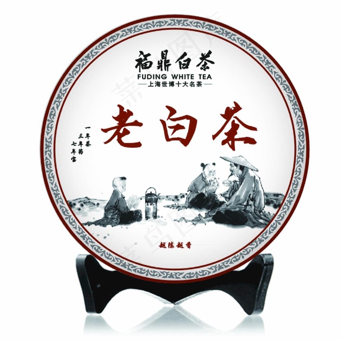 福鼎白茶老白茶图片