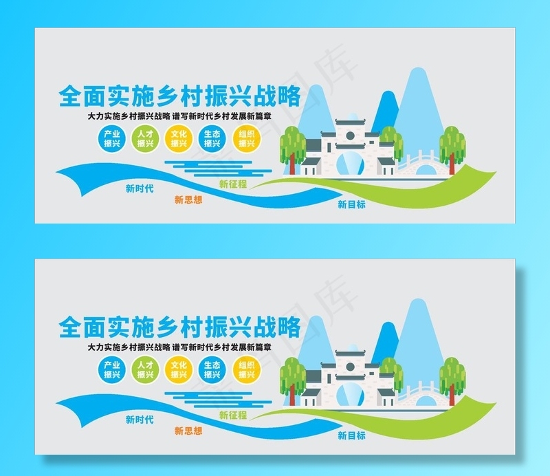 乡村振兴文化墙图片