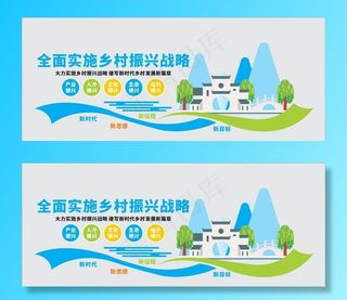 乡村振兴文化墙图片