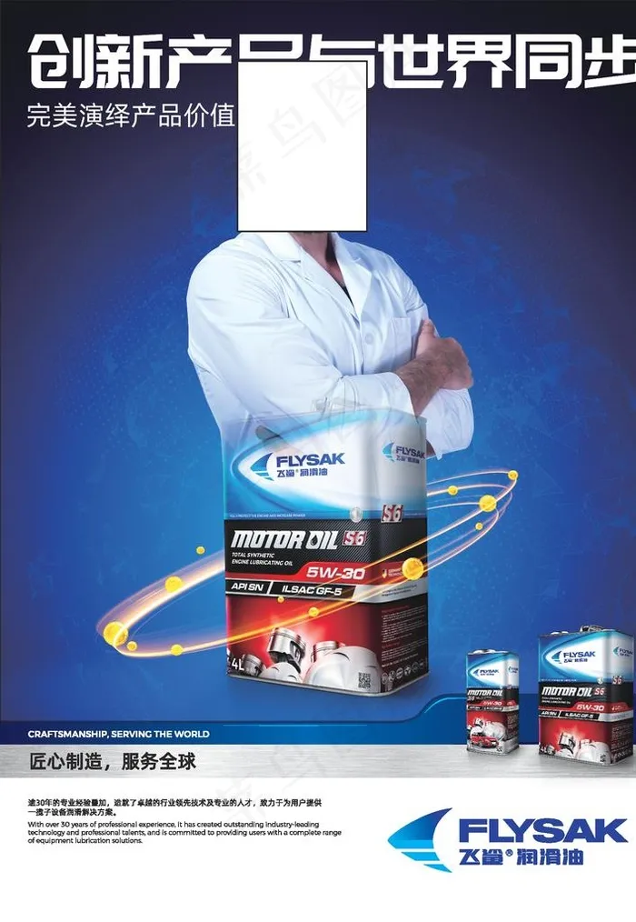 机油图片ai矢量模版下载