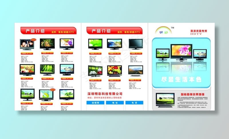 电子产品列表单图片cdr矢量模版下载