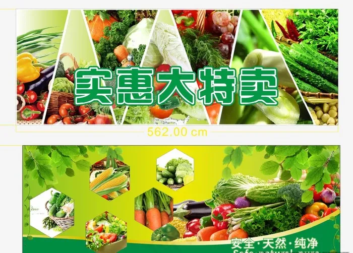 商城蔬菜海报果蔬图片(210X297)cdr矢量模版下载