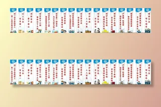 安全标语挂图图片