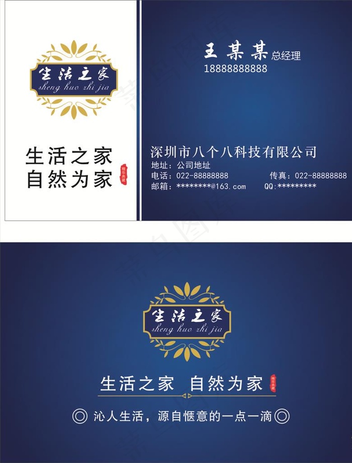 简约名片图片cdr矢量模版下载