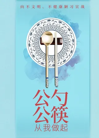 公勺公筷图片