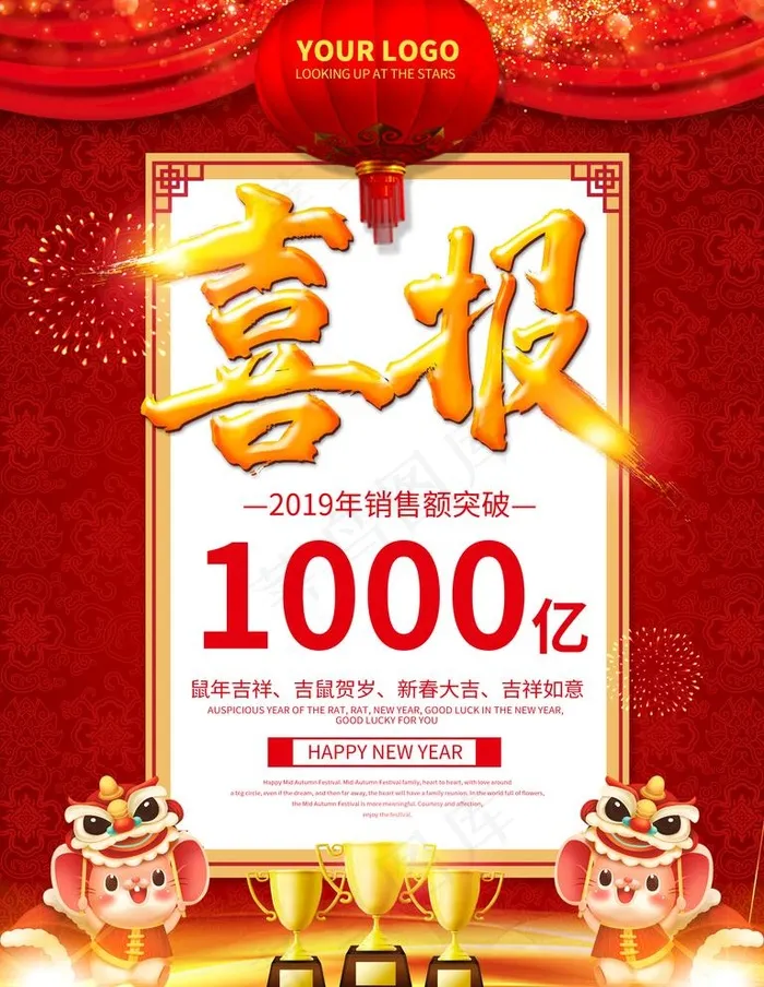 喜报图片(3543X4724(DPI:150))psd模版下载